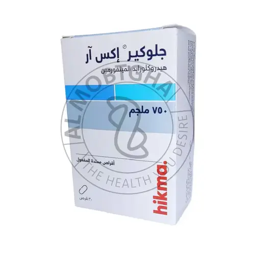 جلوكير إكس آر - ميتفورمين هيدروكلوريد - 750 مجم - 30 قرص