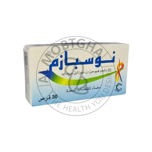 نوسبازم - 10 ملجم - 30 قرص