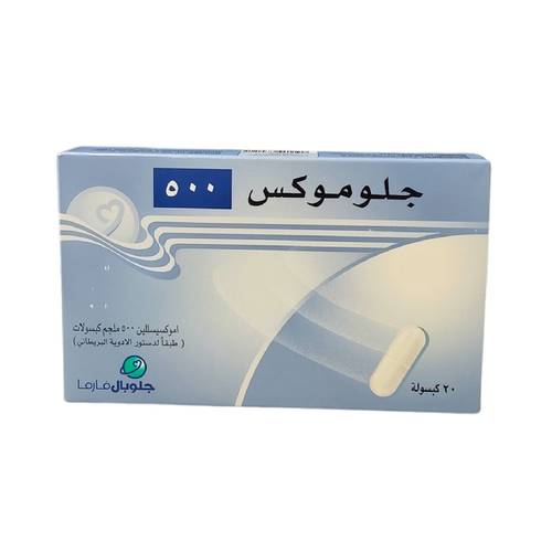 جلوموكس 500 مجم - مضاد حيوي - 20 كبسولة