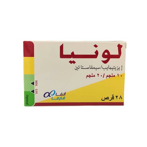 لونيا 10/20 - إيزيتيميب / سيمفاستاتين - 28 قرص
