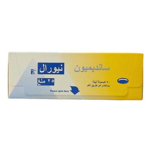 سيندميون نيورال - سيكلوسبورين - 25 ملجم - مثبط للمناعة - 50 قرص