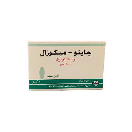جاينو - ميكوزال 400 مجم - 3 تحاميل مهبلية