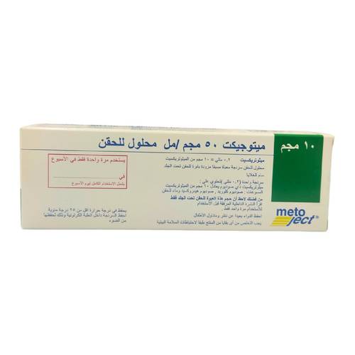 ميتوجكت 10 ملجم /0.2 مل - ميثوتركسات - ابره جاهزه للحقن