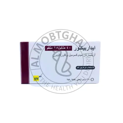 ايداربيكلور 40/25 ملجم - علاج ارتفاع ضغط الدم - 28 قرص
