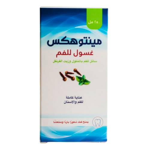 مينتوهكس - غسول للفم - بالمنثول وزيت القرنفل - 250ملل