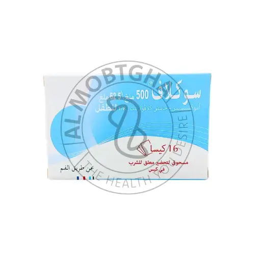 سوكلاف 500/62.5 ملجم للأطفال - علاج الالتهابات بكفاءة للأطفال - أكياس