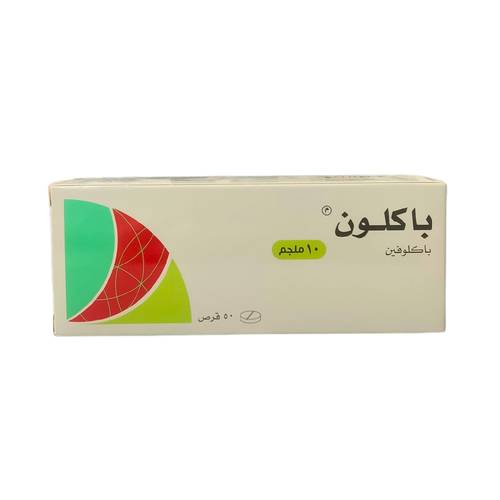 باكلون - مرخي للعضلات - 10 مجم 50 قرص