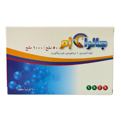 جالرا ام - فيلداجليبتين مع ميتفورمين - 50ملجم /1000ملجم 60قرص