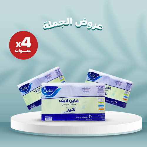 فاين لايف - حفايض كبار  - اكس لارج - كرتون - 4 عبوات في 20 قطعة عبوة