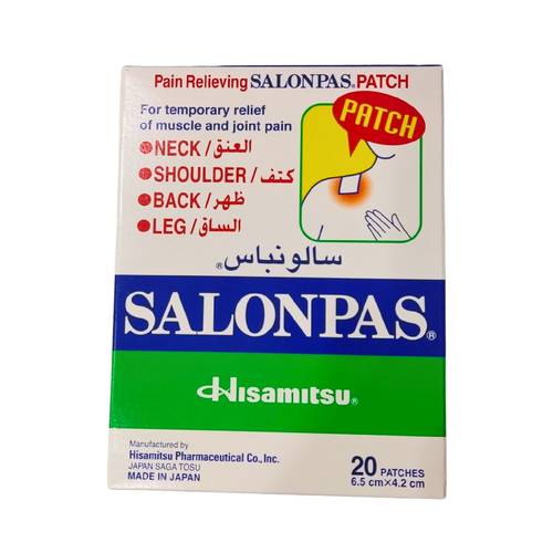 صالونباس - لتخفيف الام العضلات - 6.5 سم × 4.2 سم لاصقة