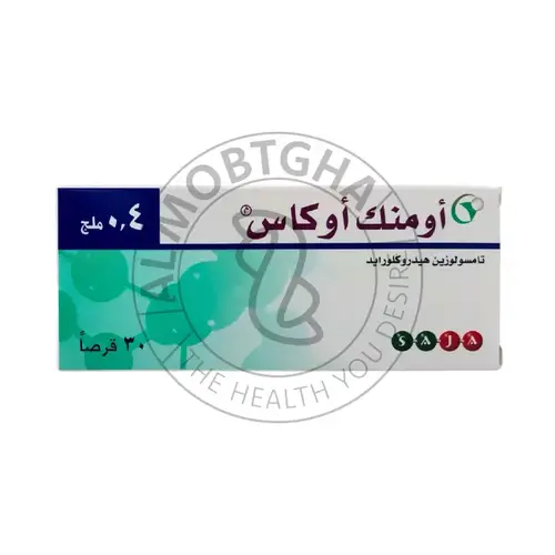 اومنك اوكاس 0.4 ملجم - علاج تضخم البروستات - 30 قرص