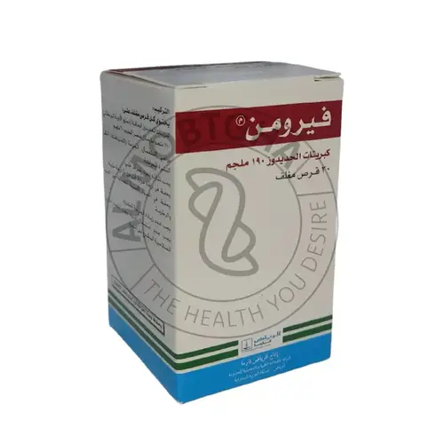 فيرومين- 190 ملجم - 30 قرص