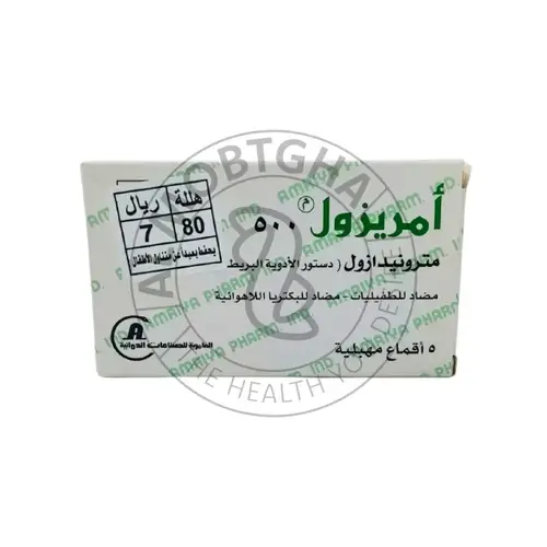 أمريزول - 500 مجم - 5 كبسولات مهبلية