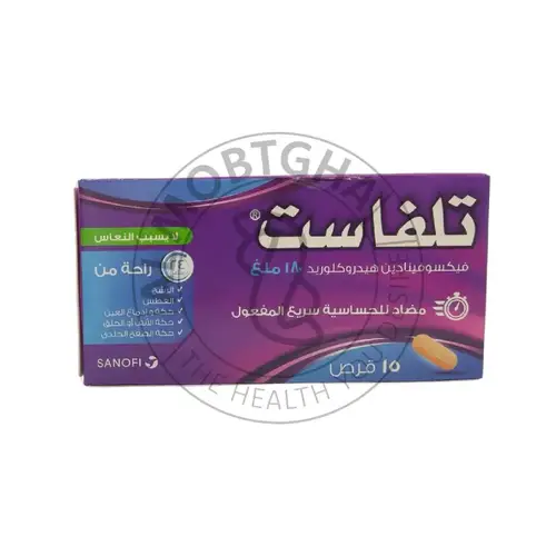 تلفاست 180 ملجم - تخفيف أعراض الحساسية الشديدة - 15 قرص