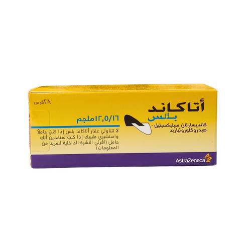 اتاكاند بلس - كانديسارتان سيليكسيتيل و هيدروكلوروثيازيد - 16 /12.5 ملجم 28 قرص