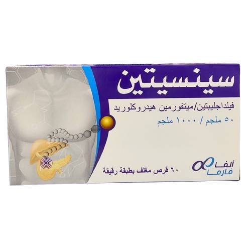سينسيتين 50ملجم / 1000ملجم فيلداجليبتين / ميتفورمين  60 قرص