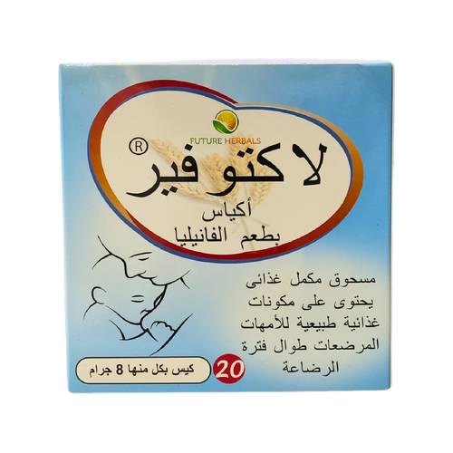 لاكتوفير - مزيج من المكونات الطبيعية الداعمة للرضاعة - 30كيس - بطعم الفانيلا