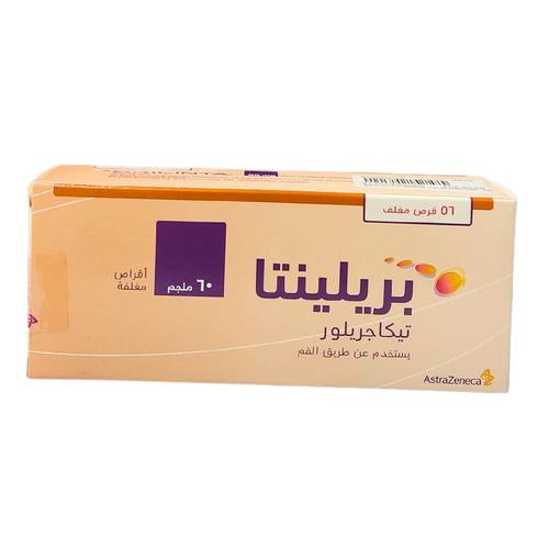 بريلينتا -  تيكاجريلور - 60مجم - 56قرص