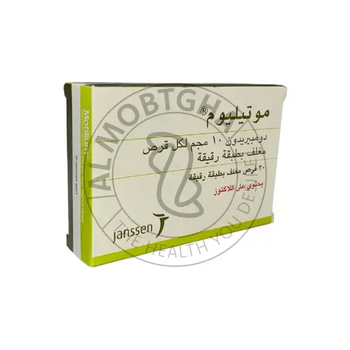 موتيليوم - 10 ملجم - 30 قرص