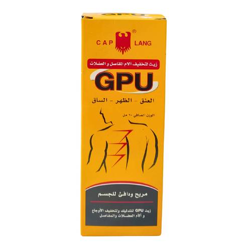 جى بى يو - زيت مساج عضلات - 60 ملل