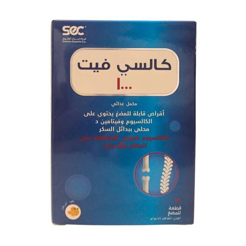 كالسي فيت 1000 وحدة - 30 قرص - مضغ