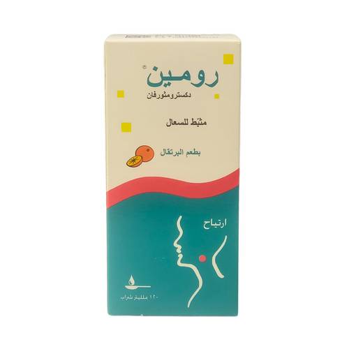 رومين شراب - للسعال الجاف - 120مل