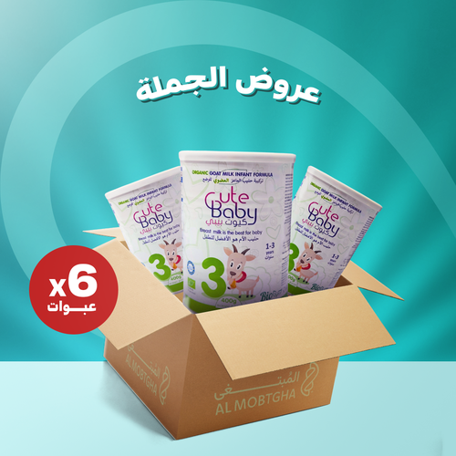 حليب ماعز  - كيوت بيبيى 3 - اورجانيك - كرتون - 6 عبوات - 400جرام