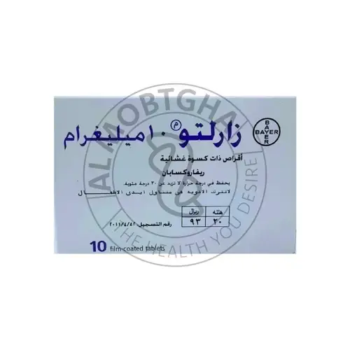 زارلتو - 10 مجم - 10 قرص