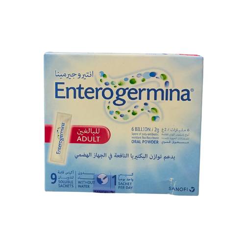 انتروجيرمينا - بروبيوتيك - اكياس كبار  9 كيس