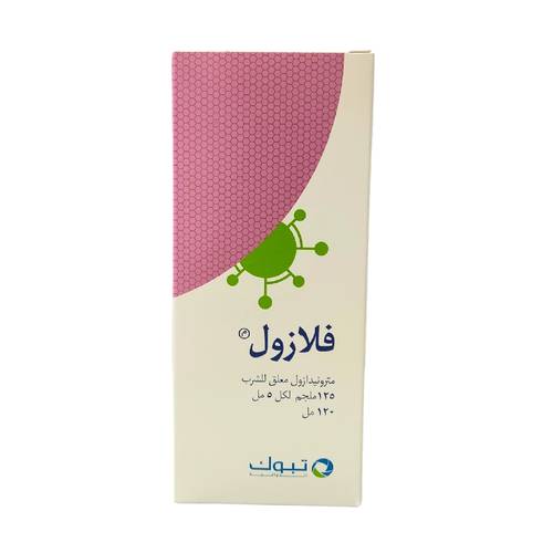 فلازول - ميترونيدازول - 125 مجم *5ملل 120 مل شراب