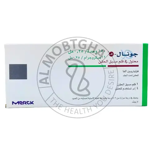 إبر جونال إف 150 - دعم الخصوبة - قلم