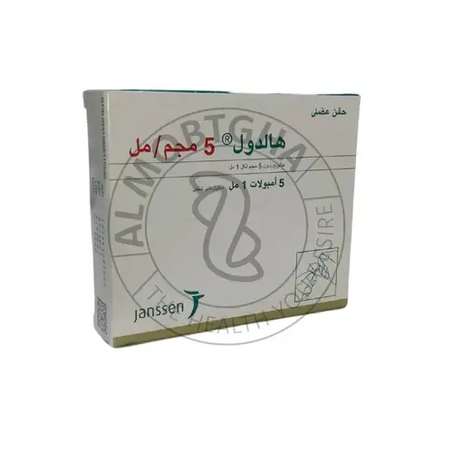 حبوب هالدول - هالدول - 5 ملجم/مل - 5 أمبول للحقن - 1 مجم