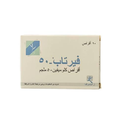 فيرتاب - فيتامينات - 50 جرام - 10 قرص