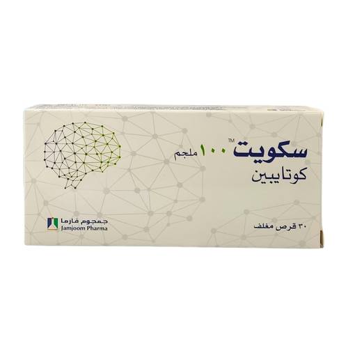 سكويت - كوتابين - 100مجم - 30قرص
