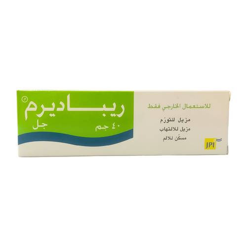 ريباديرم جل - مسكن موضعي لالام المفاصل والعضلات - 40جم