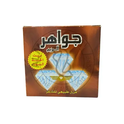 الجواهر لإزالة الشعر بالحبة السوداء - إزالة الشعر بلطف - منتج