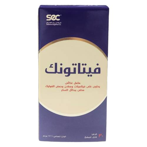 فيتاتونك - 30 قرص مضغ