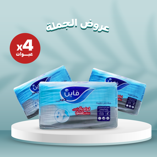 فاين - مفارش - سرير - 60 * 90 سم - كرتون - 4 عبوات - 20 مفرش للعبوة