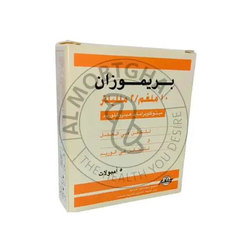 بريموزان - 10 ملجم - 5 أمبولات