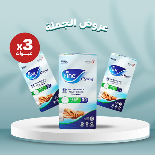 فاين - حفائض - كبار - لارج - كرتون - 3 عبوات - في 30 قطعة للعبوة