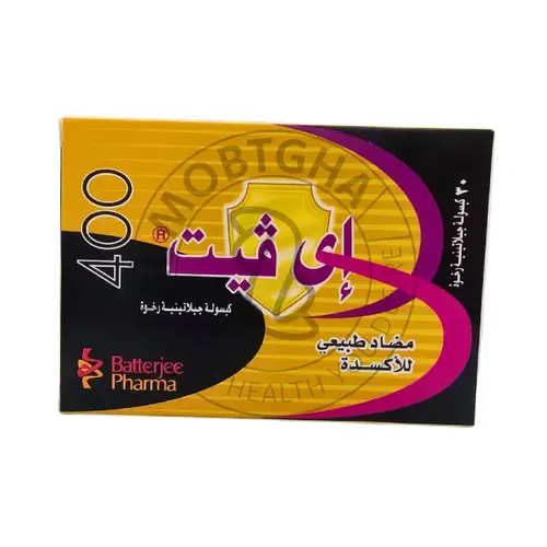 ايفيت 400 ملجم - مضاد للأكسدة - 30 كبسولة
