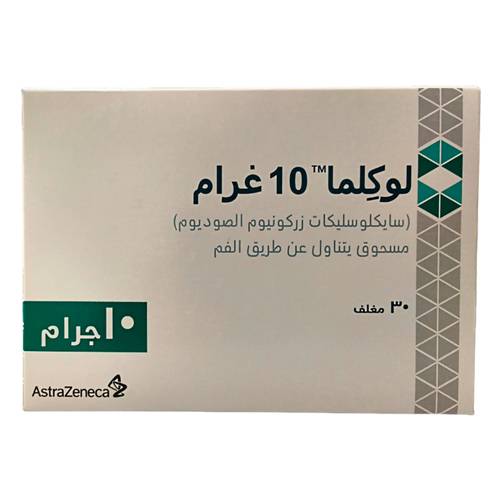 لوكلما  - لعلاج مستويات البوتاسيوم العالية - 10جرام 30 كيس