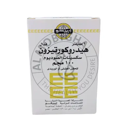هيدروكرتيزون 100 ملجم - تخفيف الالتهابات - فيال