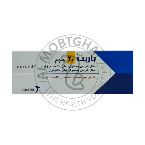 باريت - 20 مجم - 14 قرص