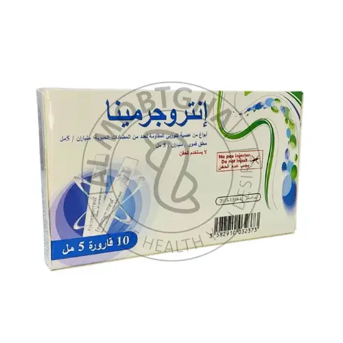 إنتروجرمينا - شراب فموي 5 مل - 10 أمبولات