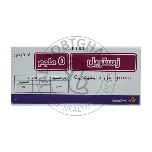 زيستريل 5 ملجم - علاج ارتفاع ضغط الدم وقصور القلب - 28 قرص