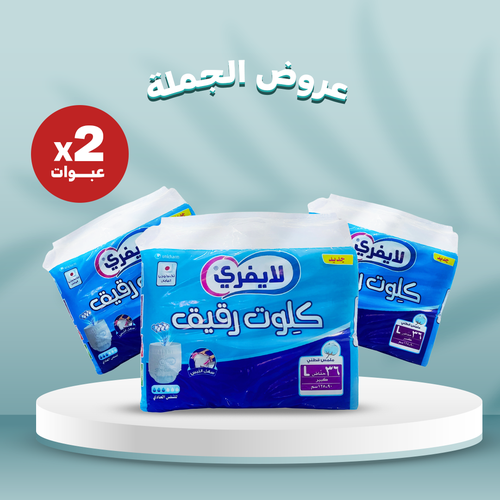 ليفرى - حفائض كلوت - لارج عادى - كرتون - 2 عبوة - 36 حفاض في العبوة