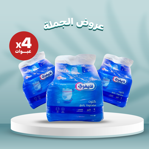 ليفرى - حفائض كلوت - لارج عادى - كرتون - 4 عبوات - 9 قطع في العبوة