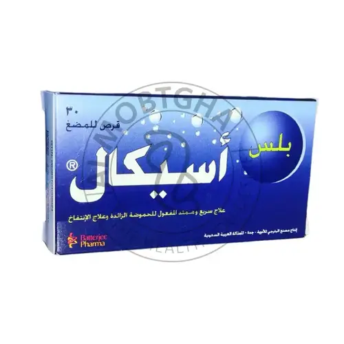 اسيكال بلس - 30 قرص لعلاج الحموضة والغازات