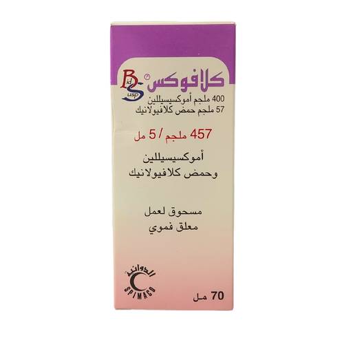 كلافوكس - الأموكسيسيلين وحمض الكلافولانيك - 457 مجم *5 مل 70 ملل شراب
